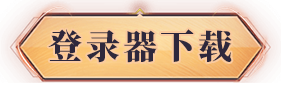 下载